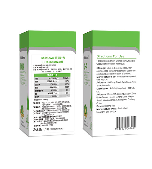 茵童時(shí)光DHA藻油凝膠糖果16.jpg