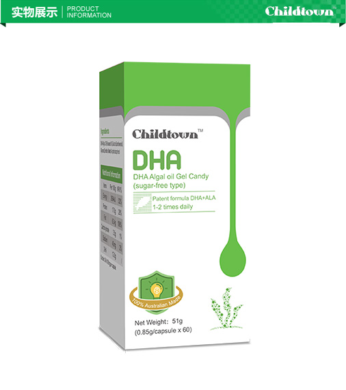茵童時(shí)光DHA藻油凝膠糖果15.jpg