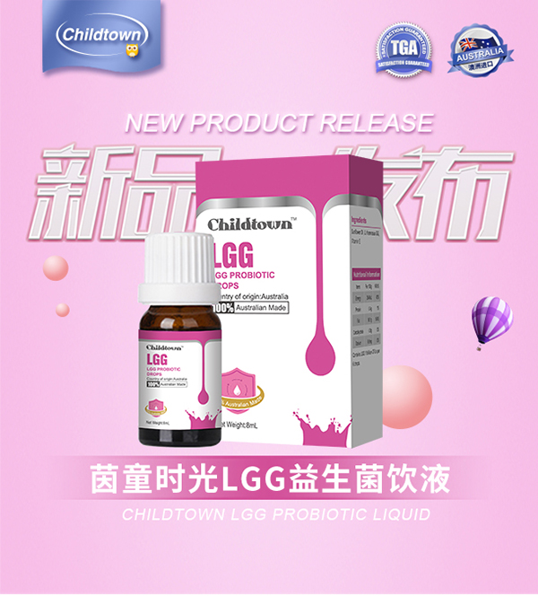 茵童時(shí)光LGG益生菌滴劑.jpg