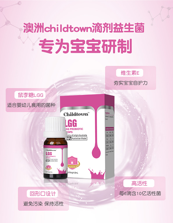 茵童時(shí)光LGG益生菌滴劑2.jpg