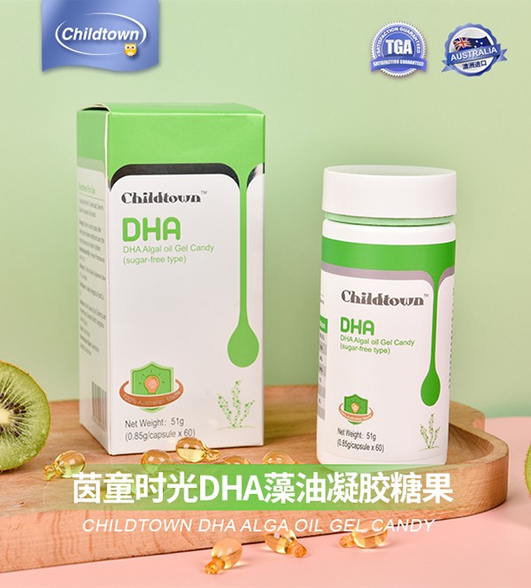 茵童時光DHA藻油凝膠糖果