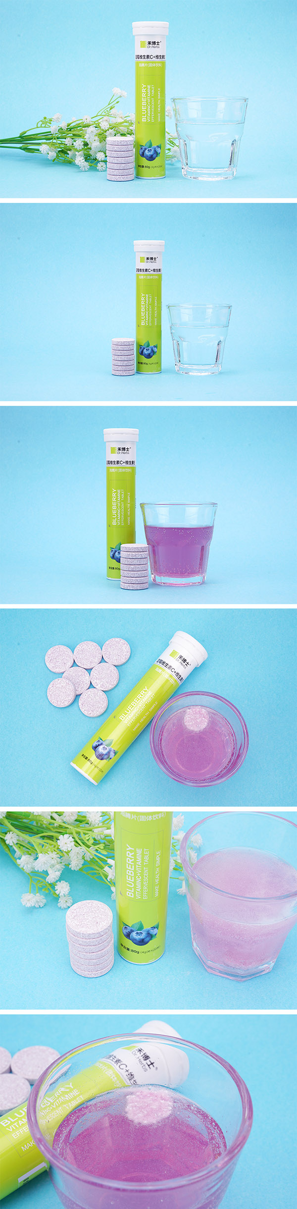 禾博士藍莓維生素C+維生素E泡騰片(固體飲料)詳情.jpg 禾博士藍莓維生素C+維生素E泡騰片(固體飲料)詳情.jpg