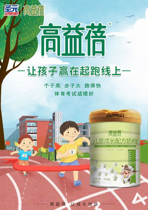 高益蓓兒童成長(zhǎng)配方奶粉1.jpg 高益蓓兒童成長(zhǎng)配方奶粉1.jpg
