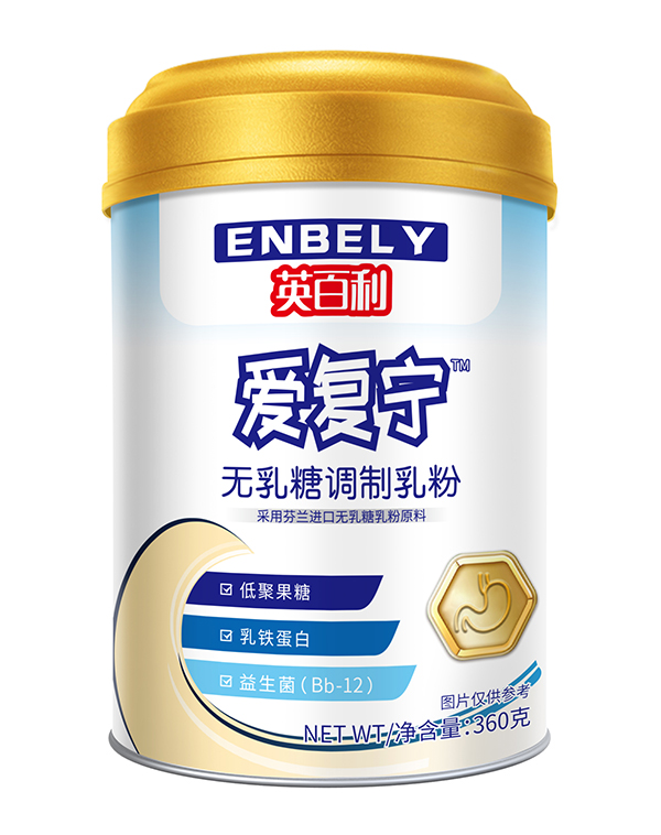 英百利愛復(fù)寧無乳糖調(diào)制乳粉.jpg 英百利愛復(fù)寧無乳糖調(diào)制乳粉.jpg