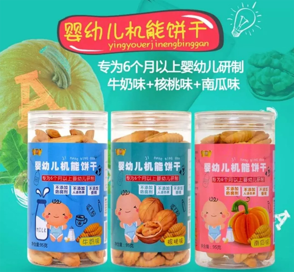 慧茵機(jī)能餅干系列.jpg