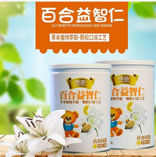 慧茵百合益智仁固體飲料.jpg