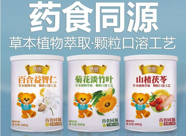 慧茵藥食同源固體飲料系列.jpg