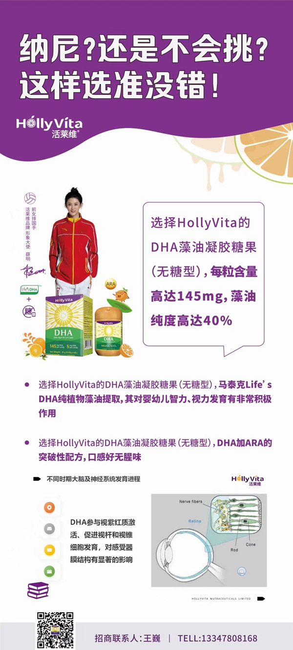 活萊維DHA藻油凝膠糖果(無(wú)糖型).jpg 活萊維DHA藻油凝膠糖果(無(wú)糖型).jpg