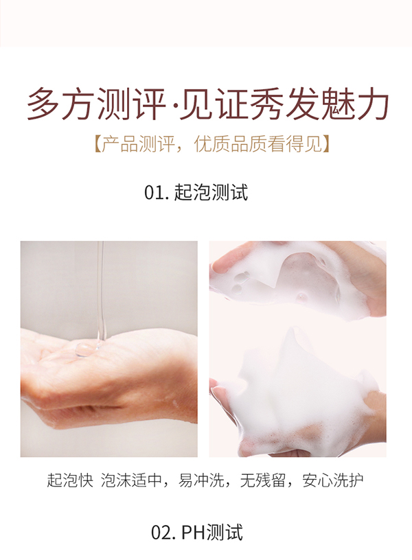 植物主義櫻花柔潤(rùn)護(hù)發(fā)素 (7).jpg