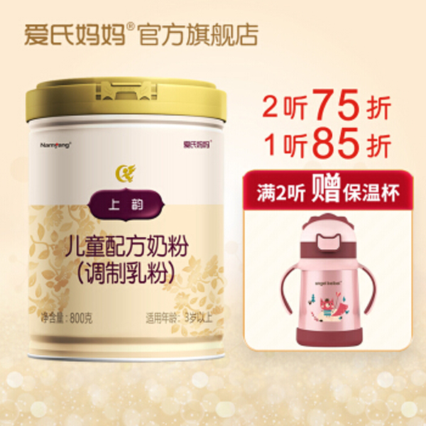愛氏媽媽上韻兒童配方奶粉.jpg 愛氏媽媽上韻兒童配方奶粉.jpg