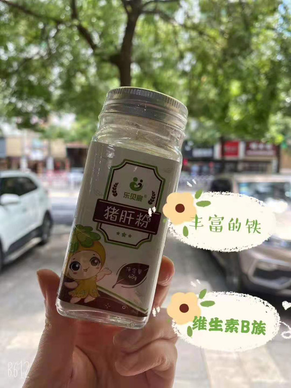 樂(lè)貝宸豬肝粉.jpg 樂(lè)貝宸豬肝粉.jpg