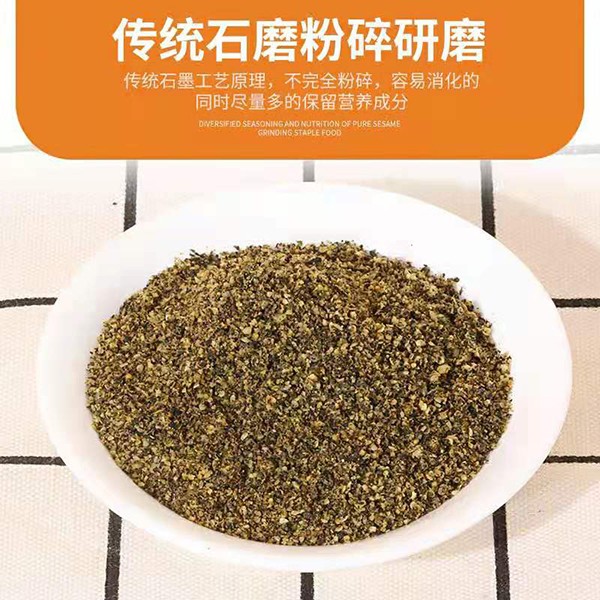 英純黑芝麻粉 (1).jpg