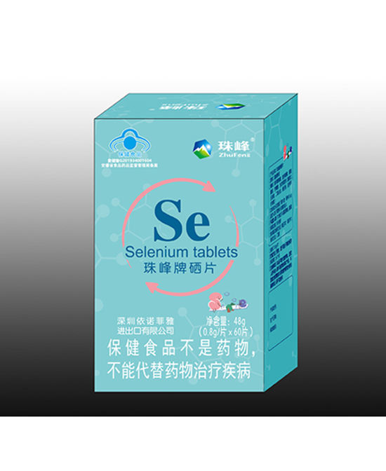 珠峰牌硒片