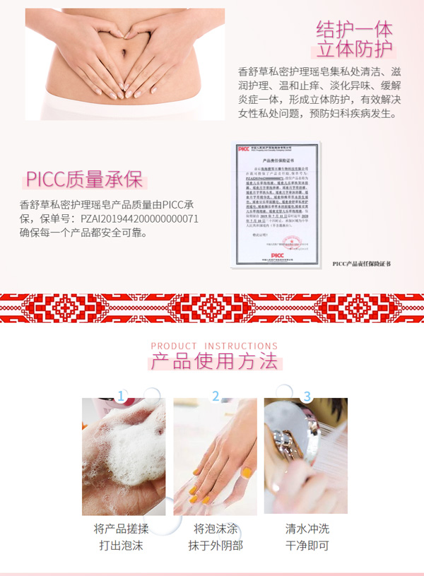 瑤愈香舒草私密護理瑤皂_07.jpg