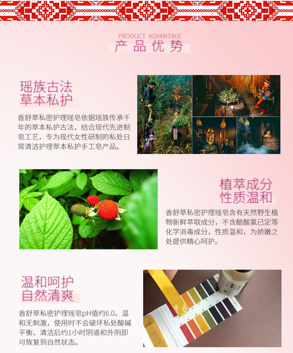 瑤愈香舒草私密護理瑤皂_06.jpg