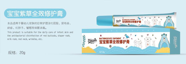 滋幼草坊寶寶紫草全效修護膏1.jpg