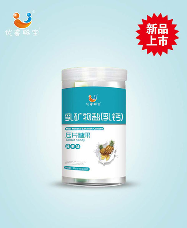 優(yōu)睿聰寶乳礦物鹽(乳鈣).jpg