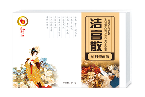 眾道妙方潔宮散婦科抑菌散.jpg
