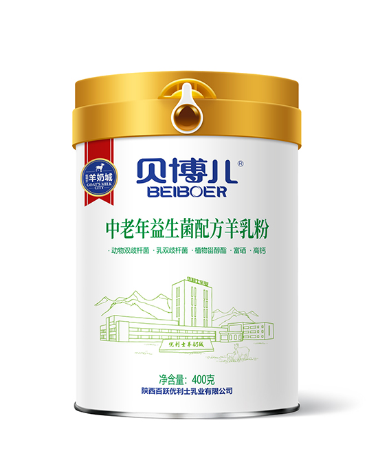 貝博兒中老年益生菌配方羊乳粉.jpg 貝博兒中老年益生菌配方羊乳粉.jpg