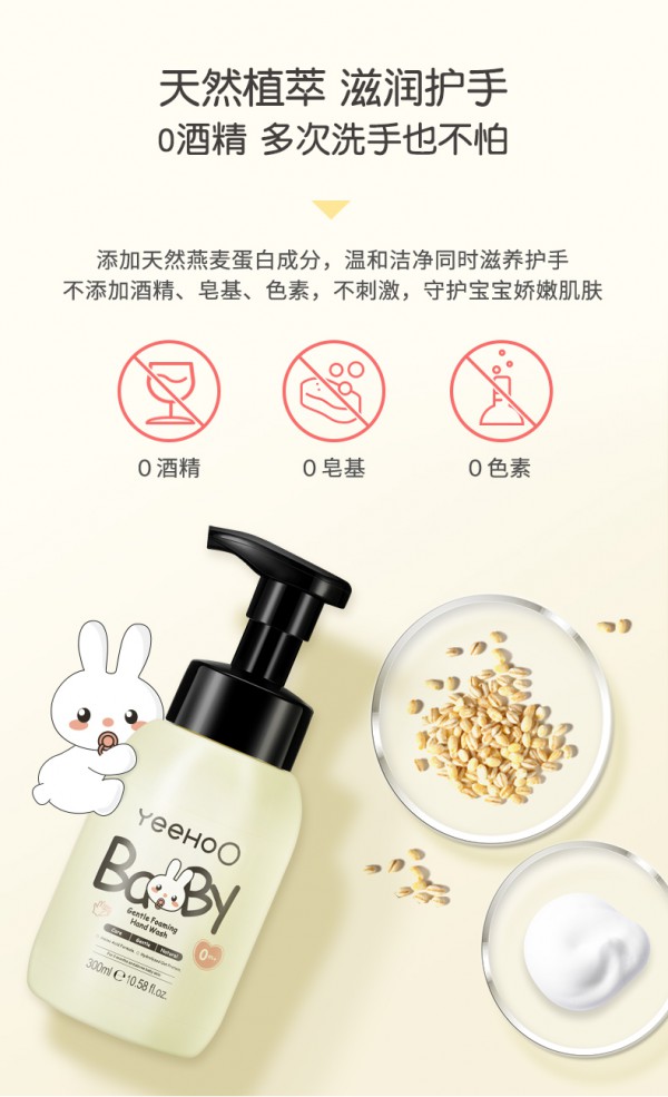 英氏嬰兒童泡泡洗手液2.jpg