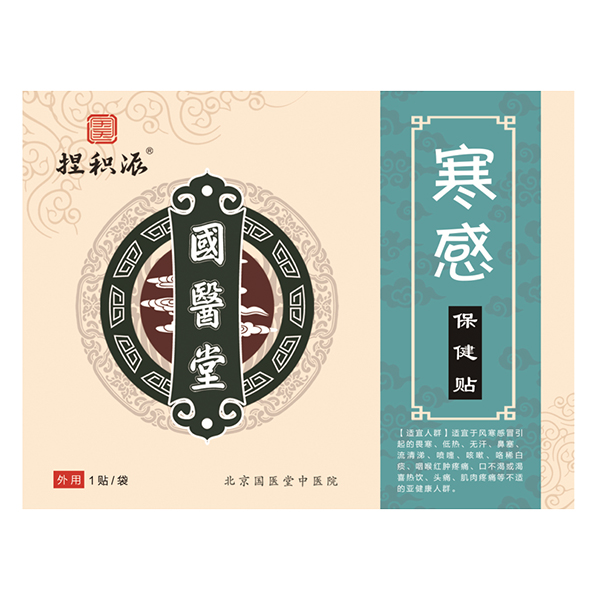 國(guó)醫(yī)堂捏積派寒感保健貼