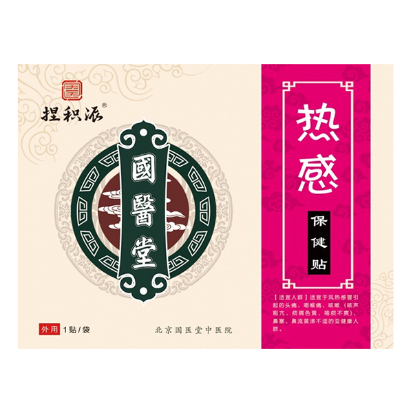 國(guó)醫(yī)堂捏積派熱感保健貼
