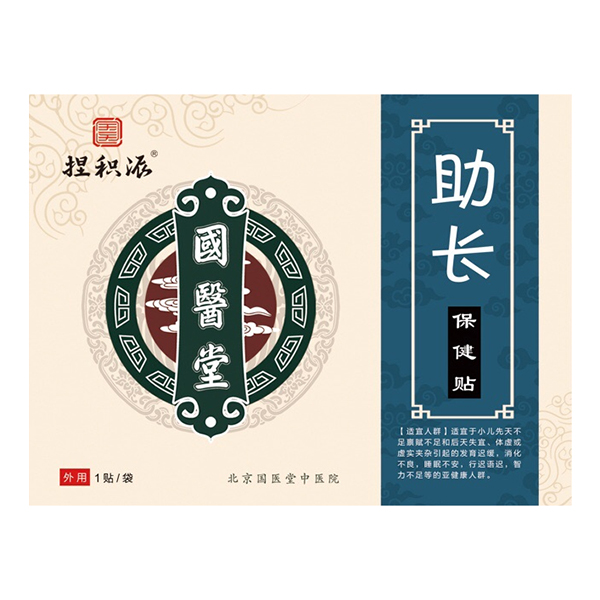 國(guó)醫(yī)堂捏積派助長(zhǎng)保健貼