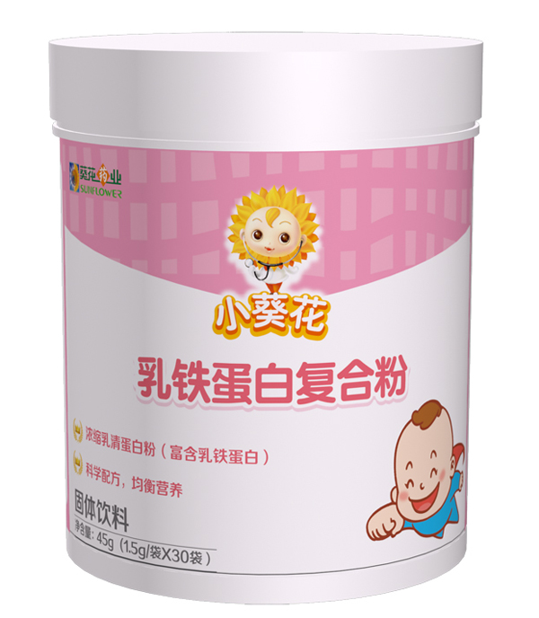 小葵花乳鐵蛋白復(fù)合粉.jpg 小葵花乳鐵蛋白復(fù)合粉.jpg