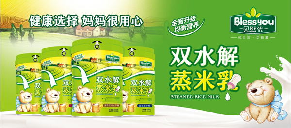貝熙優(yōu)雙水解蒸米乳聽(tīng)裝1.jpg