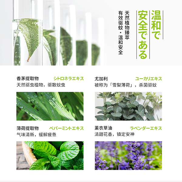 春田制藥驅蚊香薰1.jpg