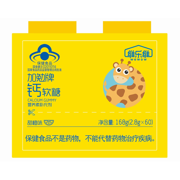 維樂維加勉牌鈣軟糖.jpg 維樂維加勉牌鈣軟糖.jpg