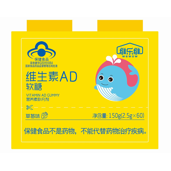 維樂維維生素AD軟糖.jpg 維樂維維生素AD軟糖.jpg