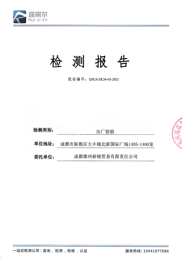 美樂致純?nèi)芫缚谇灰志鷩妱┳詸z報(bào)告和第三方檢測(cè)報(bào)告3.png