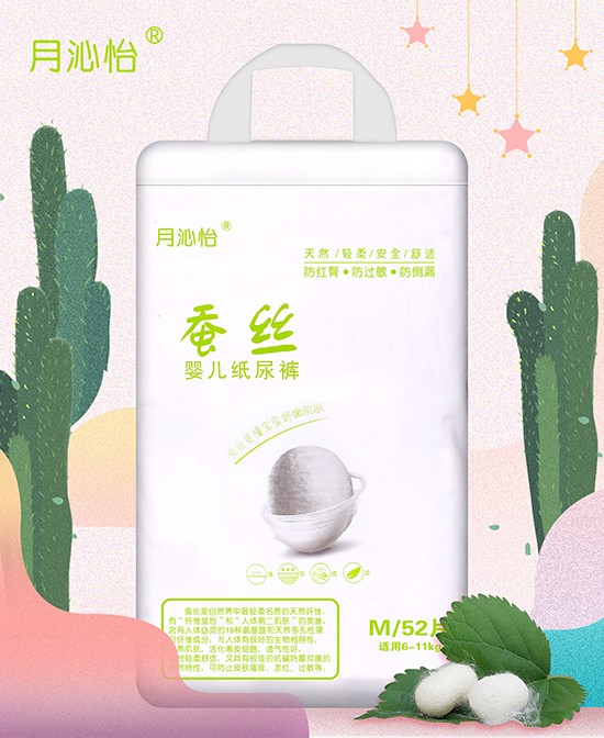 月沁怡蠶絲嬰兒紙尿褲M(mǎn)52片.jpg