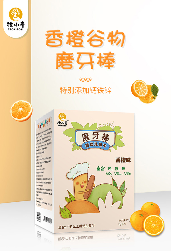 淘小壹輔食磨牙棒.jpg 淘小壹輔食磨牙棒.jpg