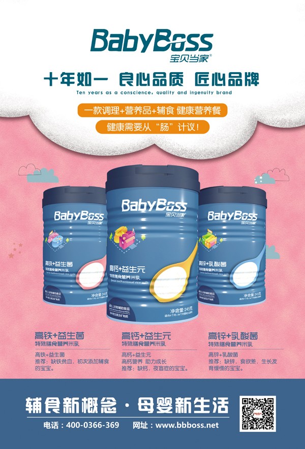 寶貝當(dāng)家特殊膳食營養(yǎng)米乳系列2.jpg