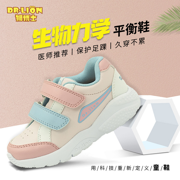 Dr.Lion獅博士生物力學平衡鞋5.jpg