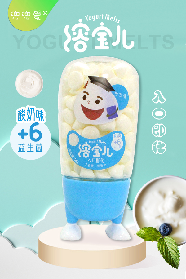 兜兜愛(ài)小黃人溶寶兒 酸奶味.jpg 兜兜愛(ài)小黃人溶寶兒 酸奶味.jpg