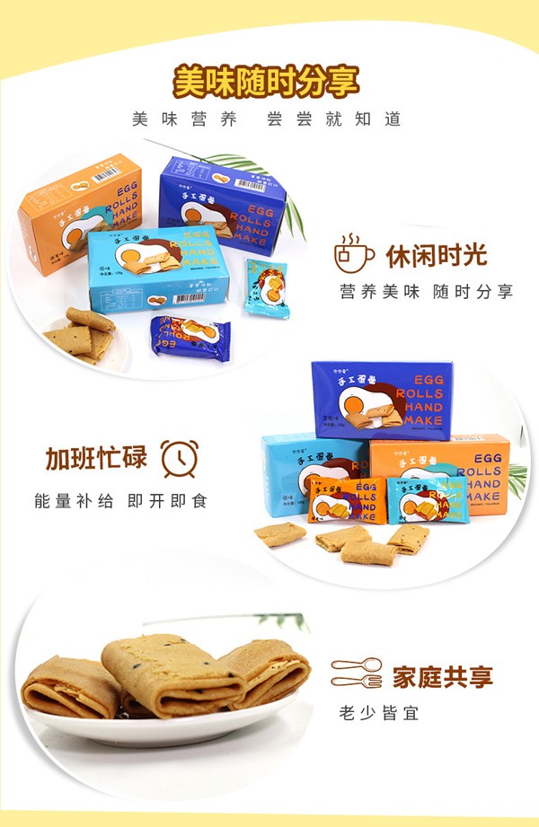 兜兜愛手工蛋卷-盒裝詳情_07.jpg