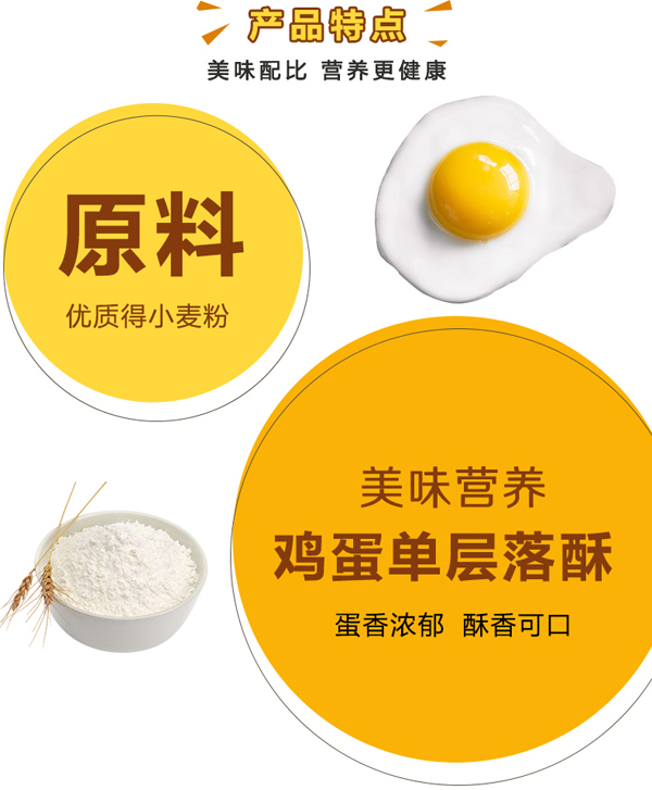 兜兜愛手工蛋卷-盒裝詳情_02.jpg