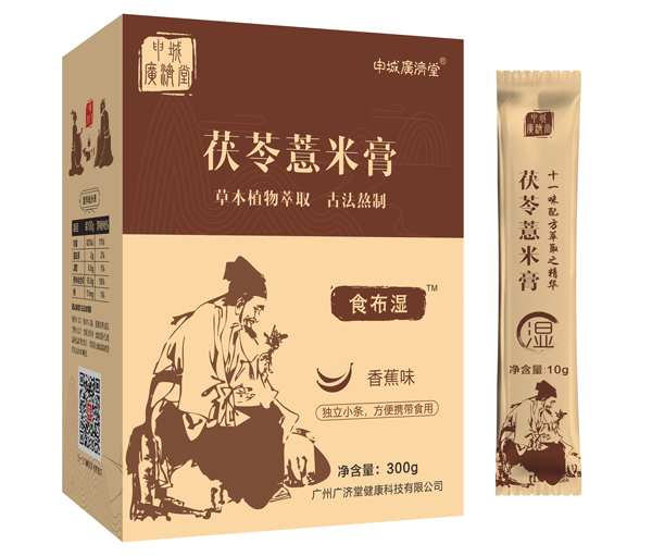 申城廣濟堂茯苓薏米膏1.jpg
