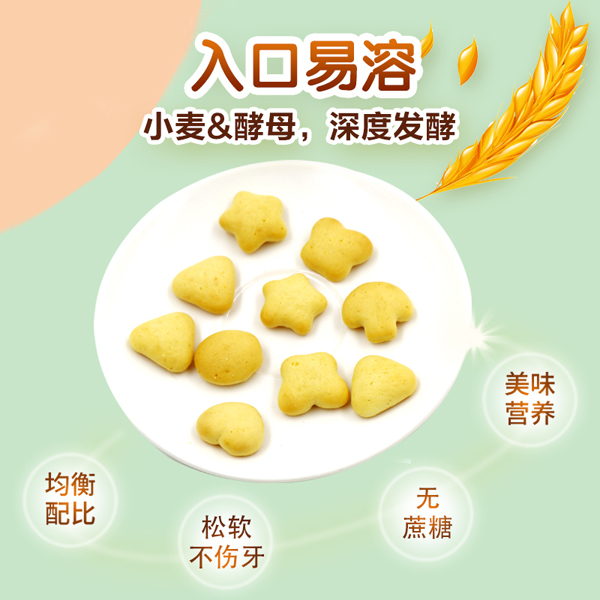兜兜愛羊乳軟餅干3.jpg