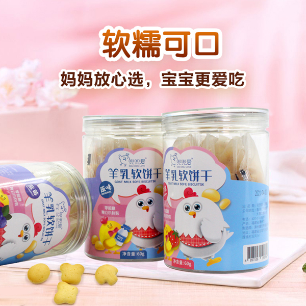 兜兜愛羊乳軟餅干2.jpg