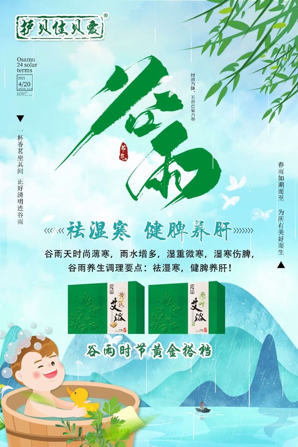護貝佳貝愛艾浴海報1.jpg