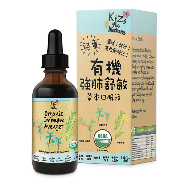 KiZs the Nature有機強肺舒敏草本口服液59ml