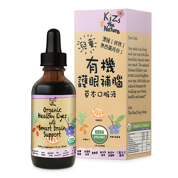KiZs the Nature有機護眼補腦草本口服液 59ml