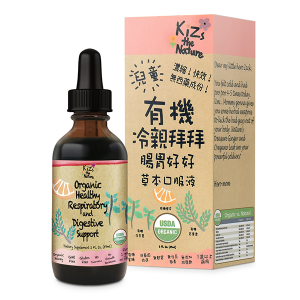 KiZs the Nature有機冷親拜拜腸胃好好草本口服液59ml