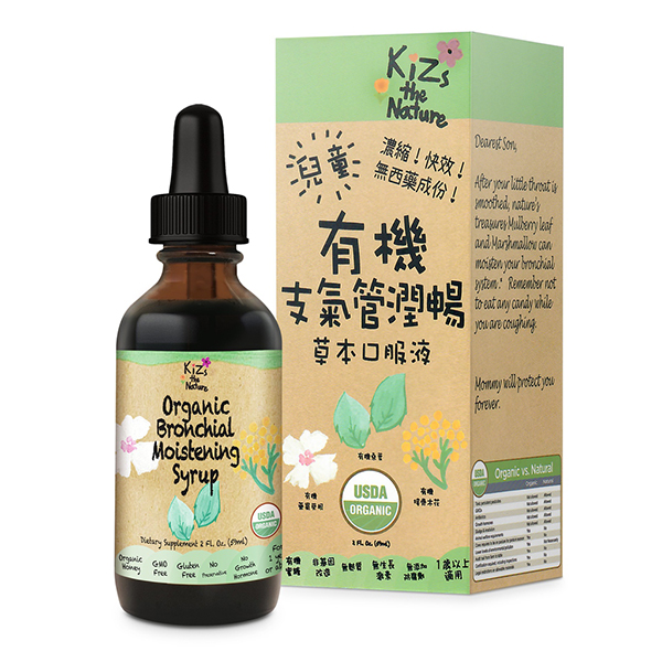 KiZs the Nature有機支氣管潤暢草本口服液59ml