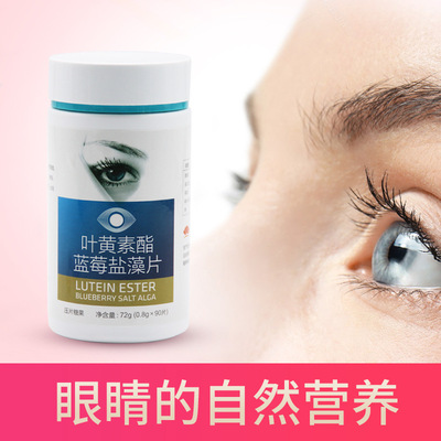 藍(lán)莓葉黃素酯咀嚼片2.jpg