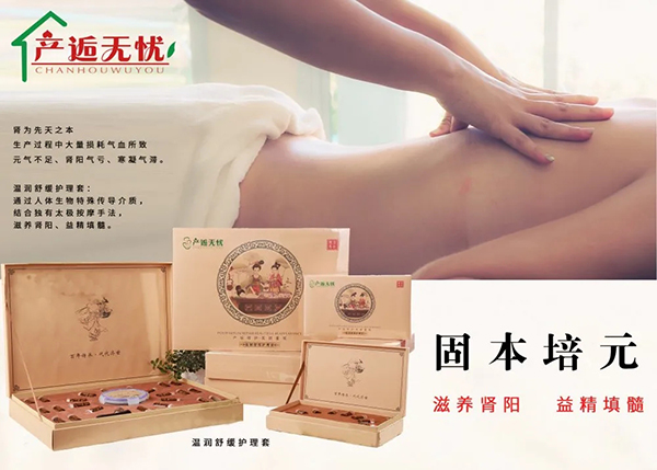 產(chǎn)逅無憂溫潤舒緩護(hù)理套.jpg